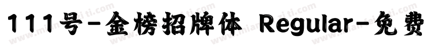 111号-金榜招牌体 Regular字体转换